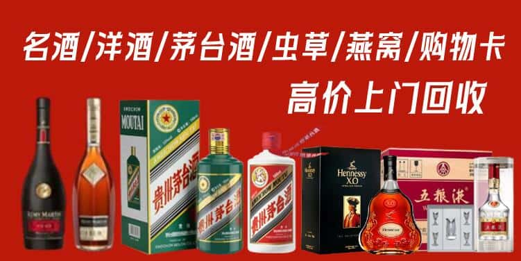 铜仁沿河县回收茅台酒