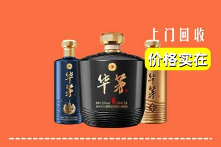 铜仁沿河县回收华茅酒