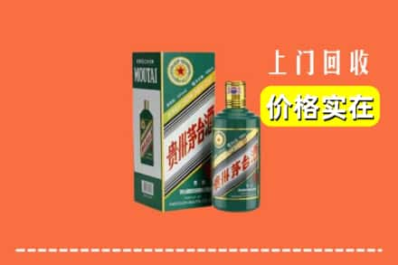 铜仁沿河县回收纪念茅台酒